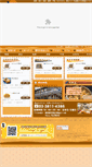 Mobile Screenshot of odawaraya.net
