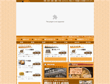 Tablet Screenshot of odawaraya.net